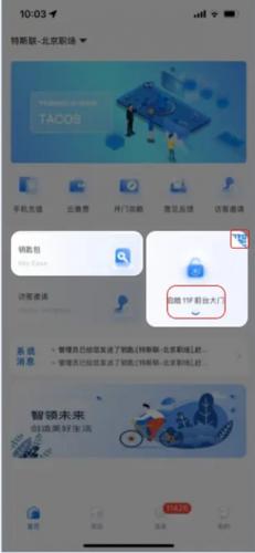 特斯联