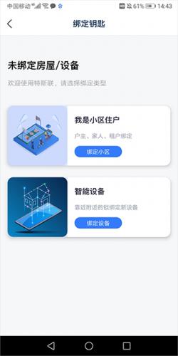 特斯联