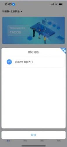 特斯联
