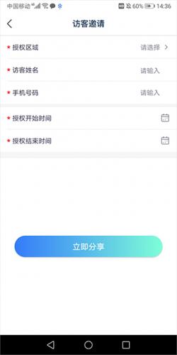 特斯联
