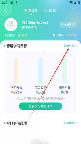 分之道
