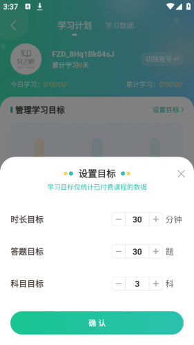 分之道