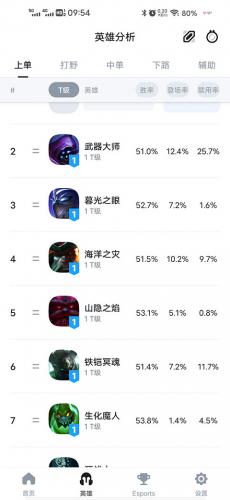opgg中文版