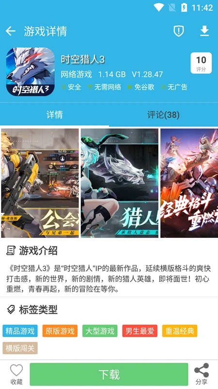 软天空正版
