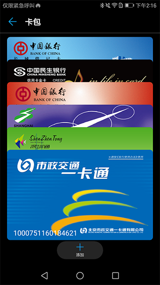 华为穿戴手表