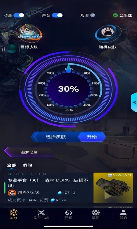 5e开箱网