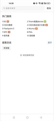 完美世界电竞app