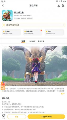 游戏fan手游app