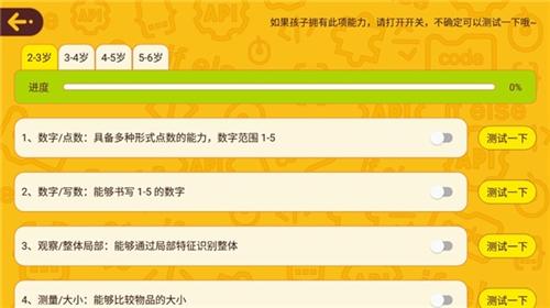 okmath全科启蒙