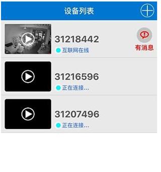 v380监控摄像头