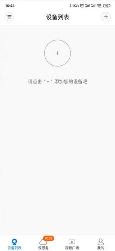 v380监控摄像头
