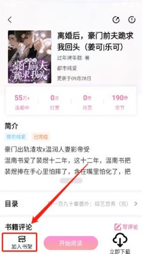 海棠小说网