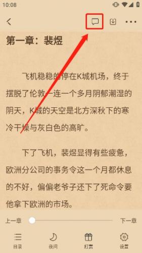 海棠小说网