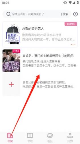 海棠小说网
