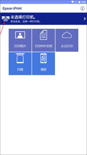Epson iPrint