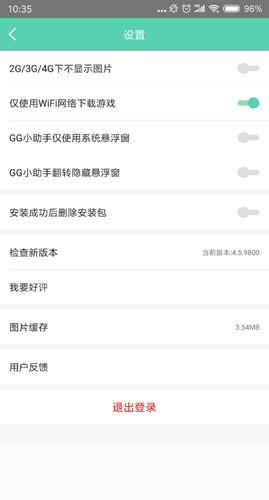 gg助手