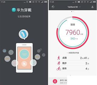 华为穿戴手表