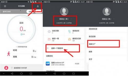 华为穿戴手表
