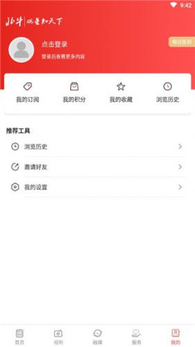 北斗融媒