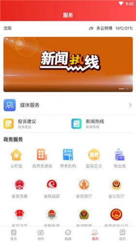 北斗融媒