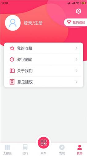 上海地铁metro大都会