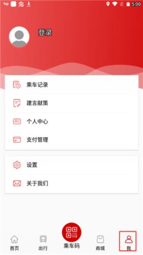 温州轨道交通