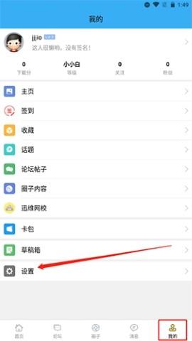 迅维网论坛