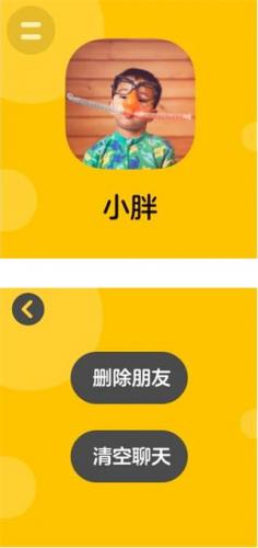 微信儿童版