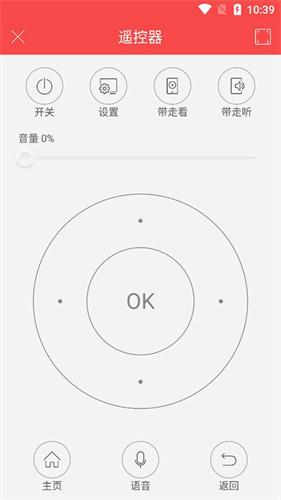长虹电视遥控器