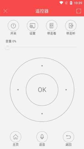 长虹电视遥控器手机版