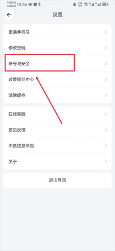 珍爱网免费征婚