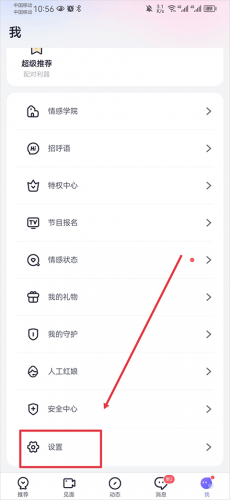 珍爱网免费征婚