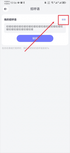 珍爱网免费征婚