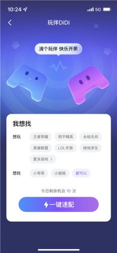 比心陪玩