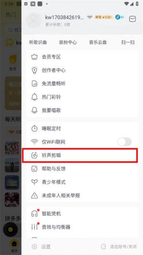 酷我音乐永久免费2025