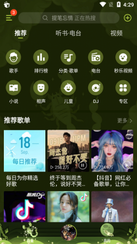 酷我