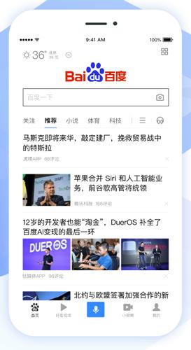 百度一下你就知道移动版