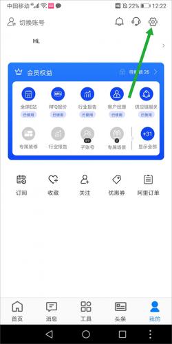 阿里旺旺移动应用