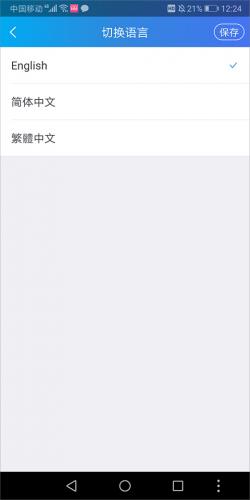 阿里旺旺移动应用