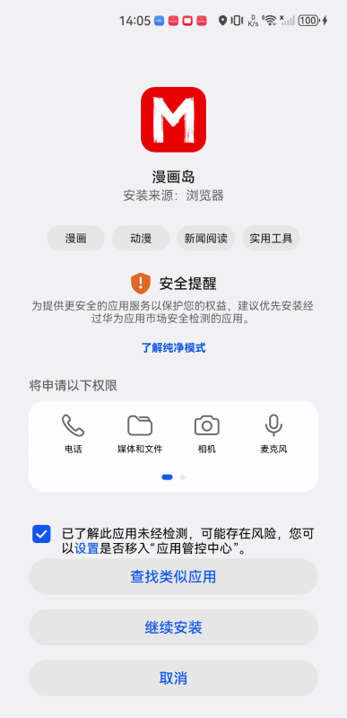 漫画岛