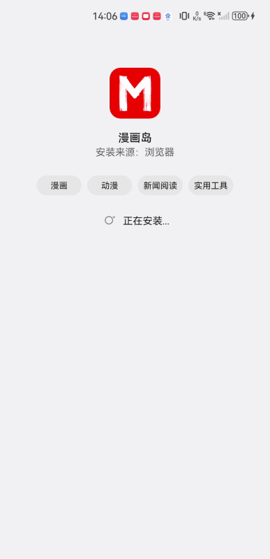 漫画岛