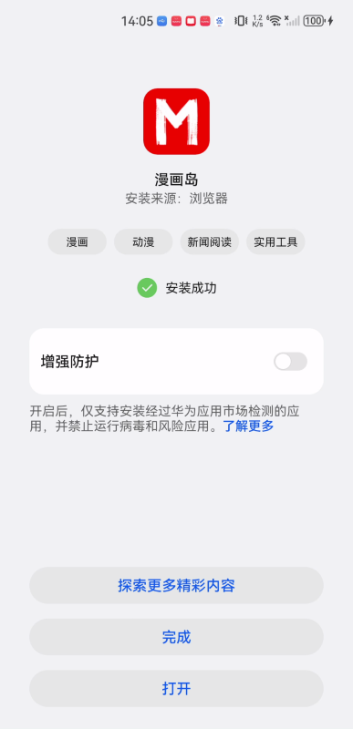 漫画岛