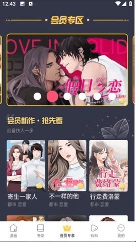 桃子漫画