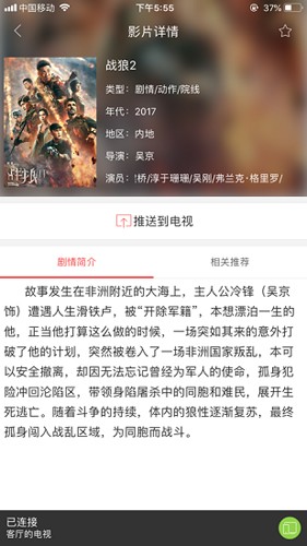 长虹电视遥控器手机版