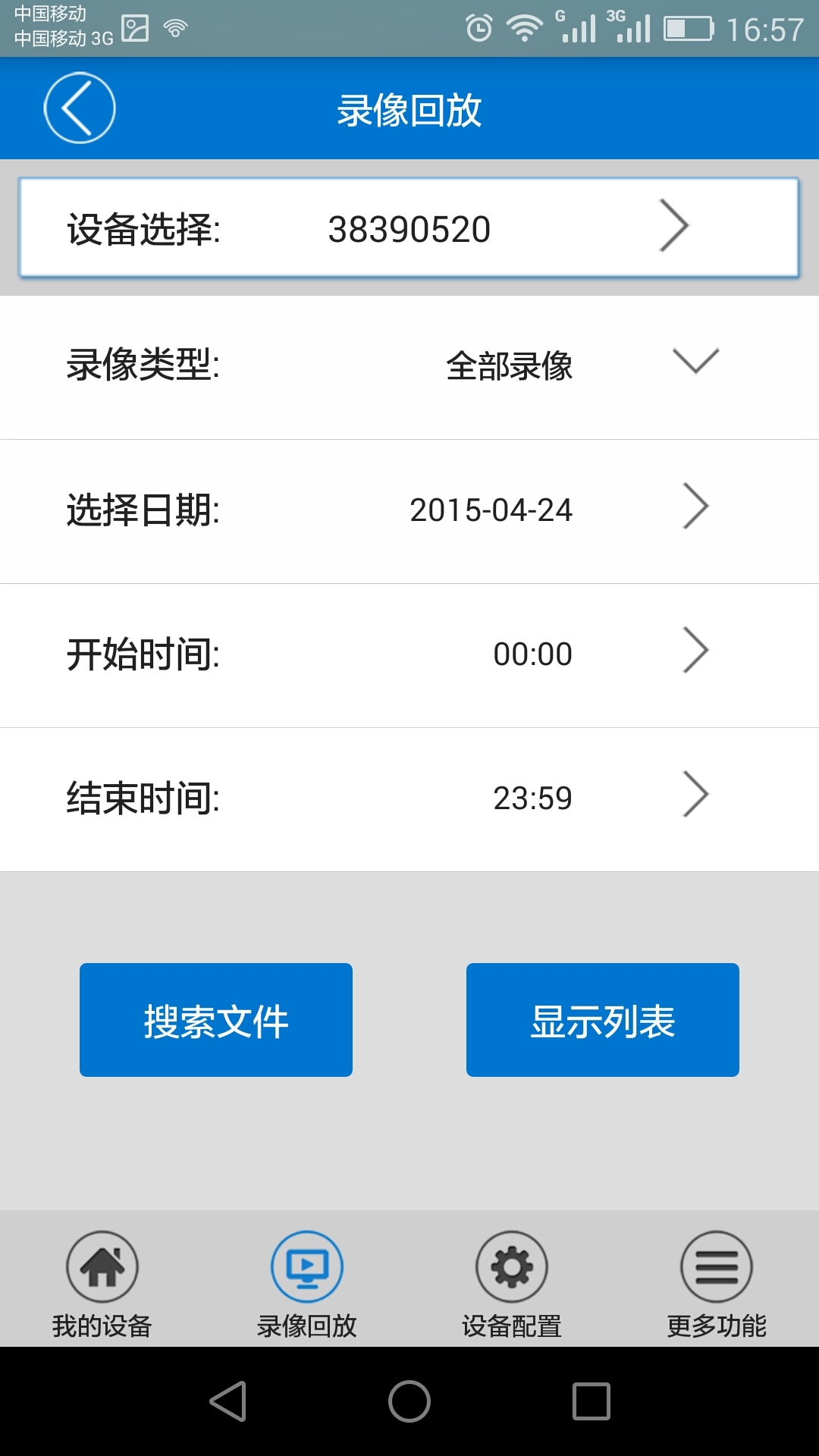 v380监控摄像头