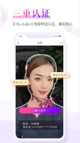 珍爱网免费征婚
