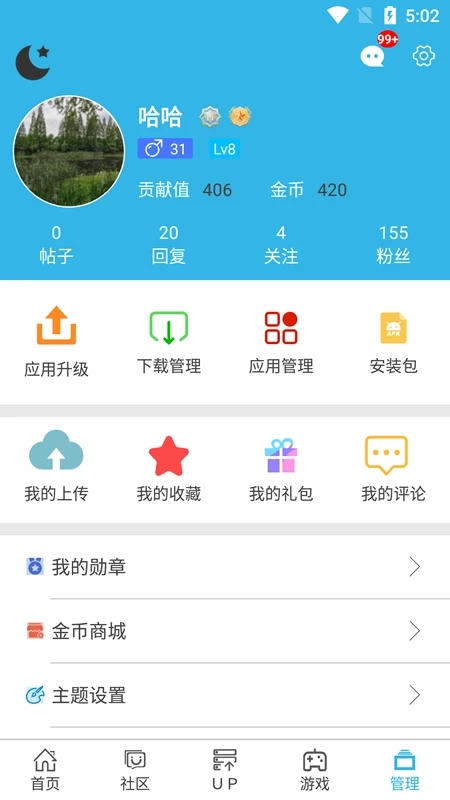 软天空正版