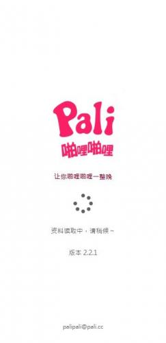 啪哩噼哩
