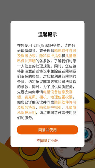 腾讯先游云游戏