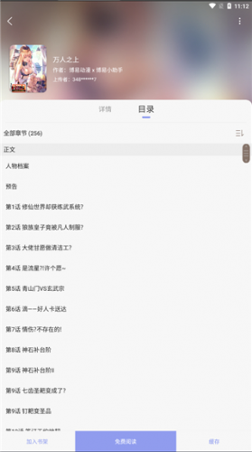 风车漫画app正版